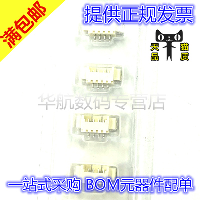原装连接器 53261-0471 532610471 0532610471 4pin 间距1.25mm