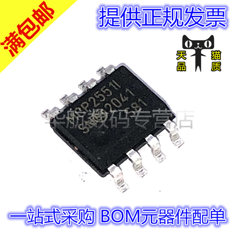 原装CAN总线收发器MCP2551-E/SN