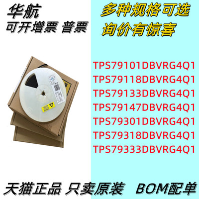 LDO稳压器TPS79101DBVRG4Q1