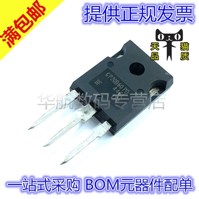原装直插 IRGP20B60PDPBF GP20B60PD TO247 600V 20A