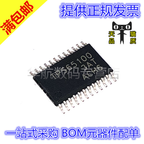 电子元器件 BOM元器件配单