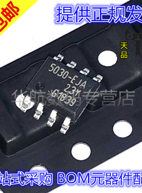 原装贴片 BTS50301EJAXUMA1 丝印5030-1EJA DSO-8 功率开关IC芯片