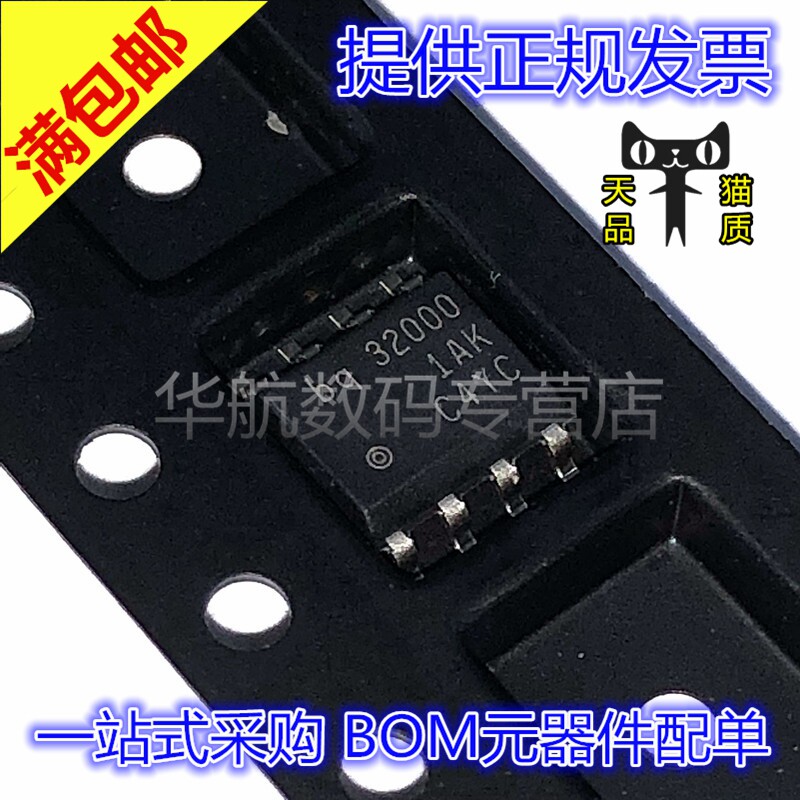 BQ32000DR BQ32000D BQ32000 SOP-8 时钟和计时器芯片 - 实物图