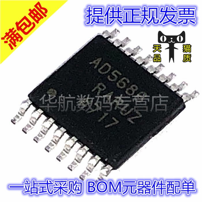 原装贴片AD5686RARUZ-RL7