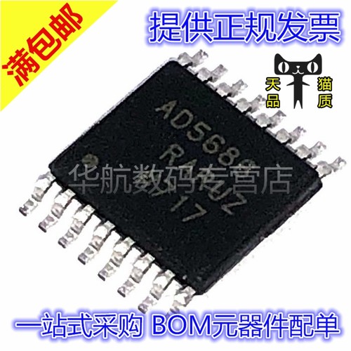 原装贴片AD5686RARUZ-RL7