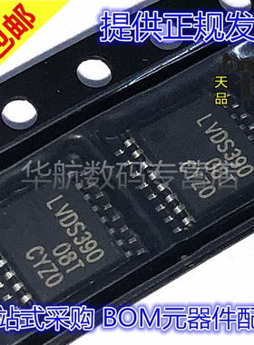 SN75LVDS390PWR 丝印DS390 SN75LVDS390 TSSOP-16 贴片芯片
