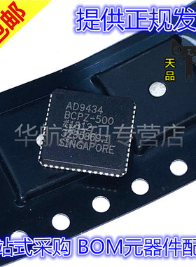 原装 AD7170BCPZ-500 7171 9286 9434 AD9434BCPZ-370 LFCSP RL7