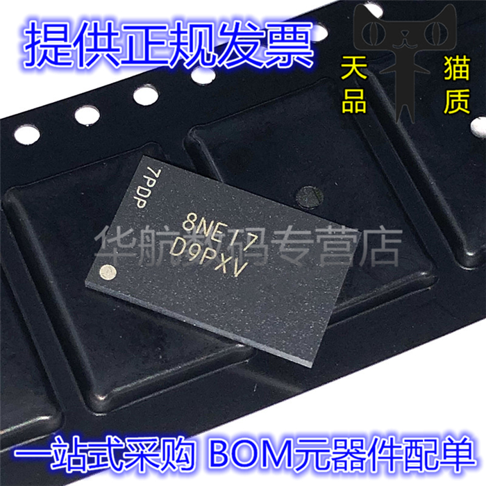 电子元器件 一站式配单