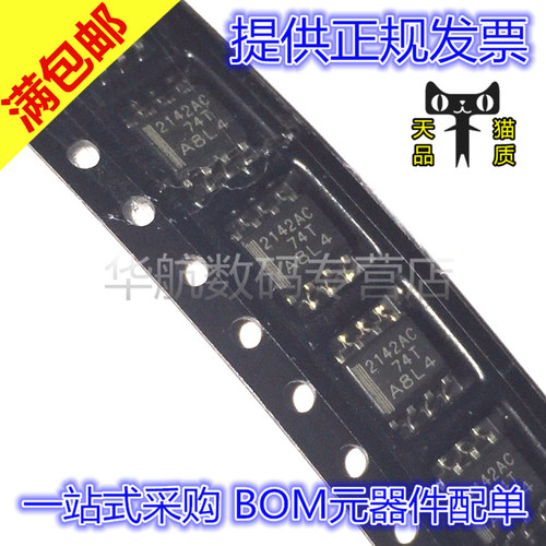 原装运算放大器TLE2142ACDR
