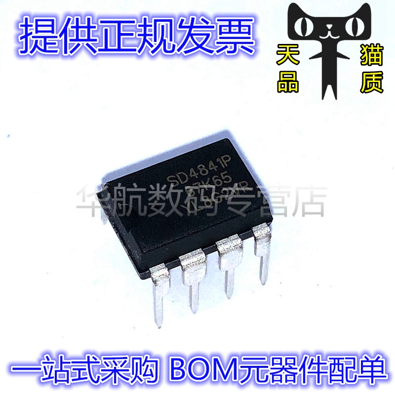 电子元器件，一站式BOM配单