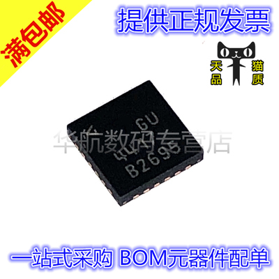 原装丝印4417LTC4417IUF