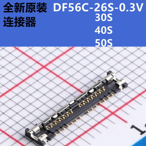 矩形连接器DF56C-26S-0.3V(51)