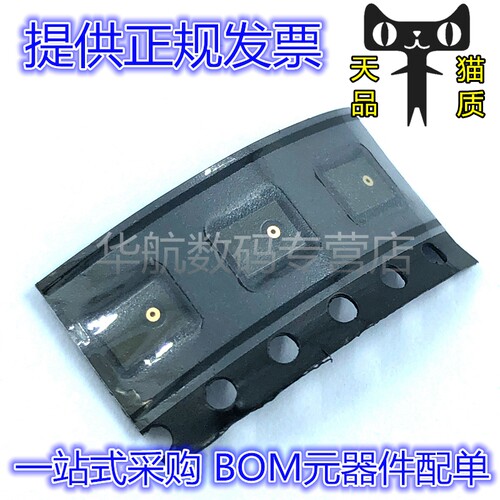电子元器件，一站式BOM配单