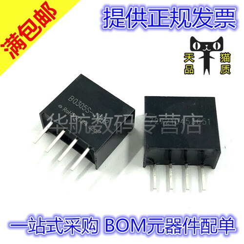 电子元器件 BOM元器件配单