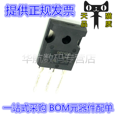 IRG4PC40UDPBF IRG4PC40U 丝印G4PC40UD TO247 IGBT 场效应管
