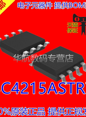 SC4215ASTRT SC4215A SOP-8 全新原装 贴片 SC4215
