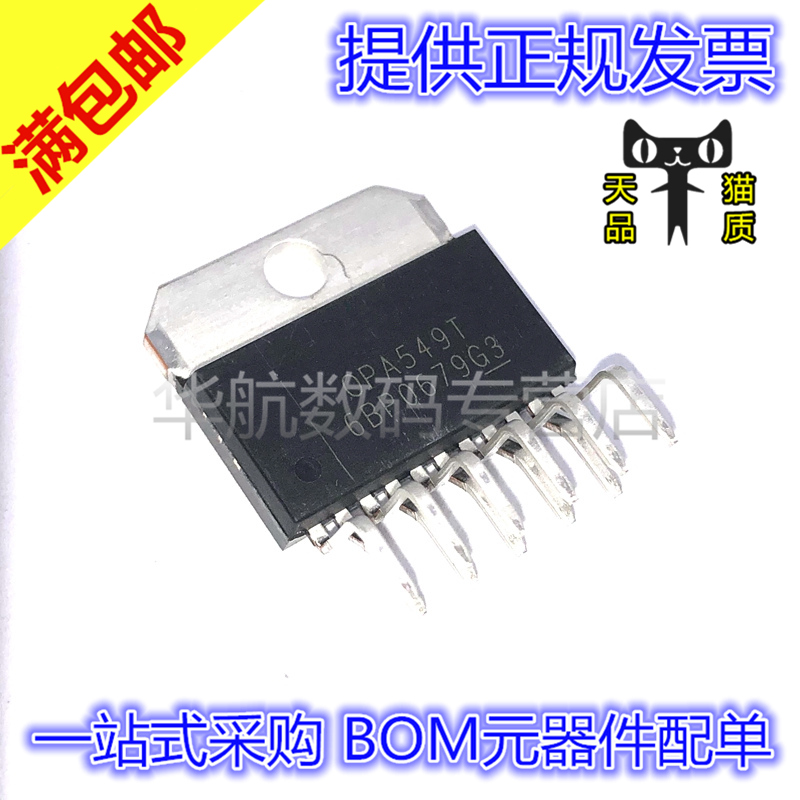 电子元器件 BOM元器件配单