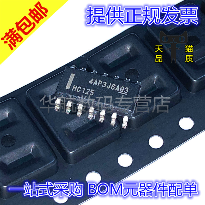 驱动芯片SN74HC112DR