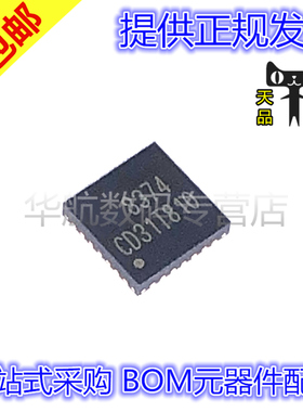 原装贴片 ES8374 丝印8374 QFN-28 低功耗单声道音频编解码IC芯片