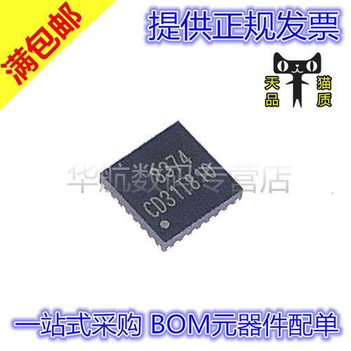 原装音频编解码ES8374