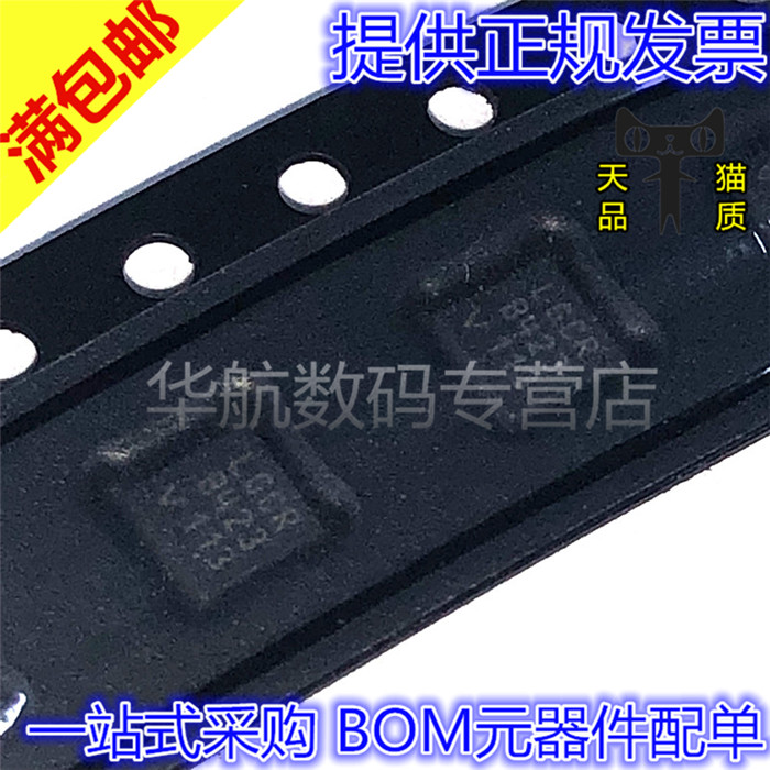 电子元器件 一站式配单