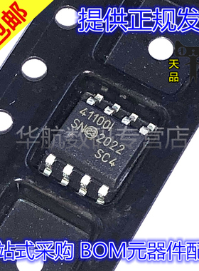 原装贴片 MCP41100-I/SN MCP41100T-I/SN 41100I SOP8 数字电位器