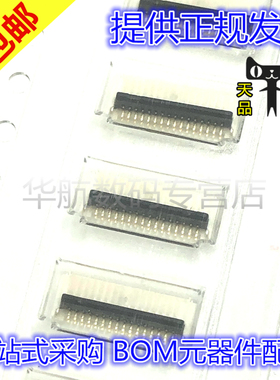 原装连接器 503480-1600 5034801600 05034801600 0.5MM 16PIN