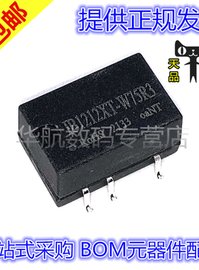 原装 IB1212XT-W75R3 IB1205XT-W75R3 DC-DC电源模块