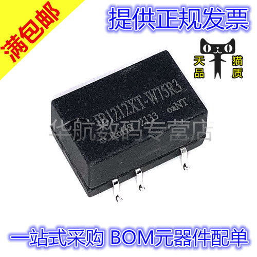 电子元器件 BOM元器件配单