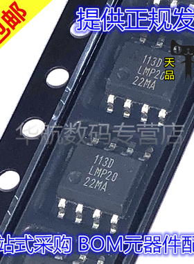 原装贴片 LMP2022MA LMP2022MAX/NOPB SOP8 运算放大器IC芯片