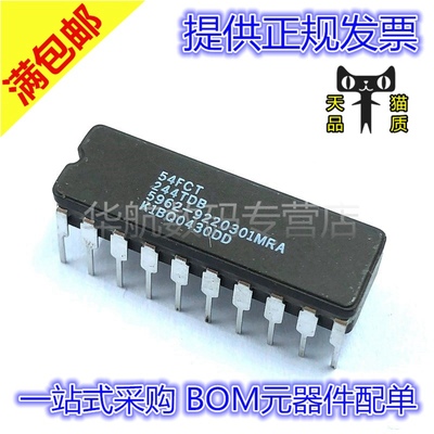 原装直插 IDT54FCT244TDB 54FCT244TDB CDIP-20 陶瓷直插