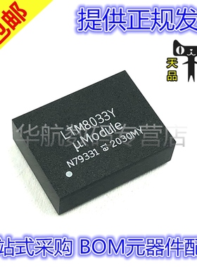 原装贴片 LTM8033EY LTM8033IY LTM8033MPY #PBF LTM8033Y BGA-76