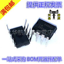 LM358AN LM358 DIP-8 运算放大器芯片 原装直插 BOM配单