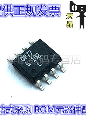 OP77GSZ OP77GS OP77G OP77  SOP-8 运算放大器 全新原装