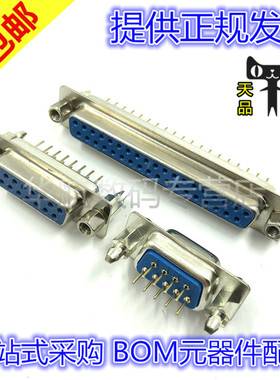DP9/15/25/37 蓝色 带鱼叉 公母头 DB9 串口座 焊板式 立式 双排