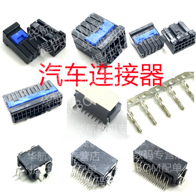 原装连接器16CPT-B-2A