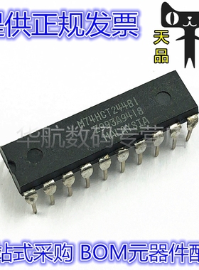 M74HC244B1 直插DIP-20 缓冲器 驱动器 接收器 收发器芯片 原装