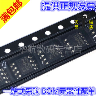 MCP6002-I/SN MCP6002T SOP-8 贴片原装 MCP6002I