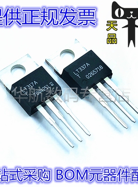LT337AT#PBF LT317AT TO220-3 三端高精度可调线性稳压器芯片配对