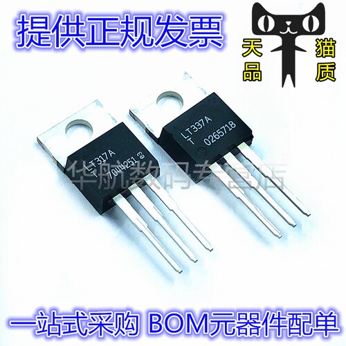 lt337lt317可调线性稳压器芯片