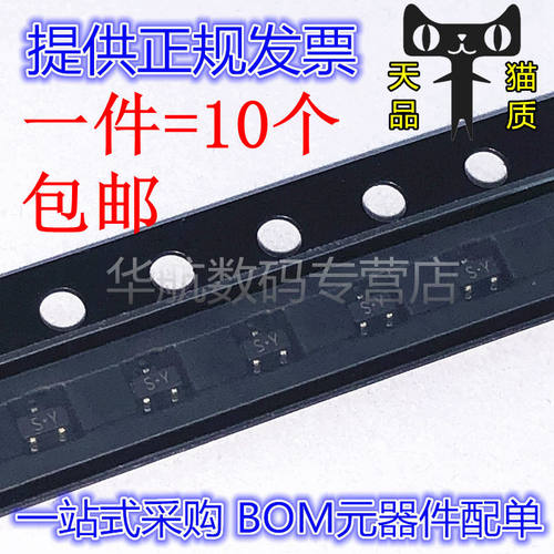 贴片三极管2SA1832-Y,LF