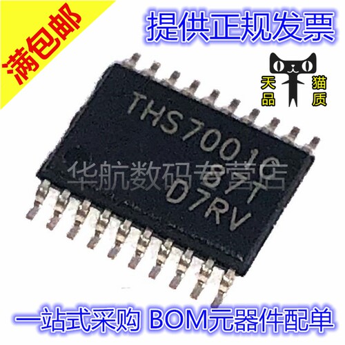 放大器THS7001IPWP/CPWP