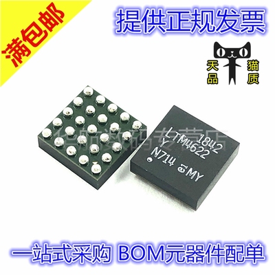 原装LTM4622IYLTM4622EY