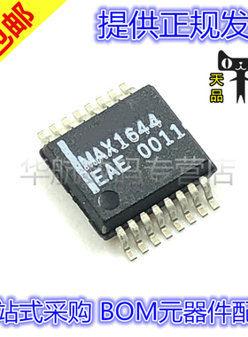 原装贴片 MAX1644EAE MAX3221EAE MAX3226EAE MAX4602EAE+T SSOP