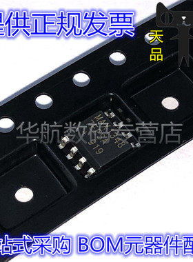MAX13487EESA+T  MAX13487E RS-422/RS-485 接口芯片 SOP8 原装