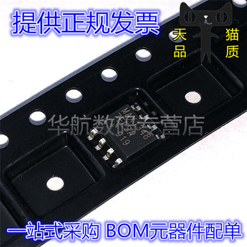 原装贴片MAX13487EESA+T