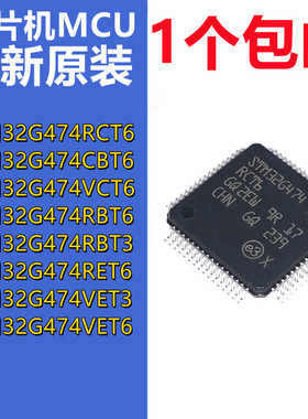 STM32G474RCT6/CBT6/VCT6/RBT6/RBT3/RET6/VET3/VET6/QET6 TR