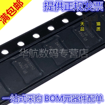 DRV8850RGYR电机驱动器