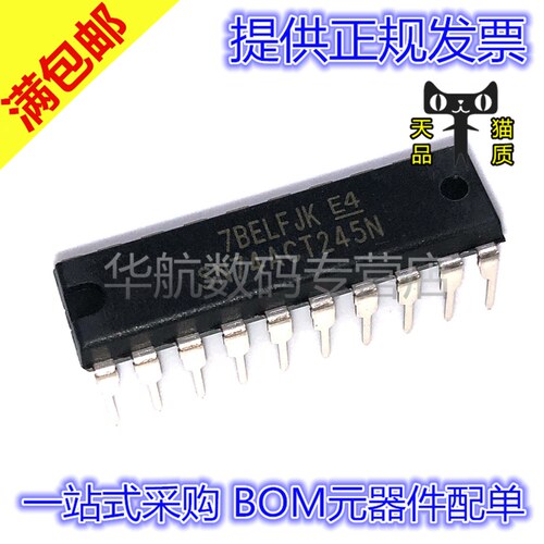 电子元器件 BOM元器件配单