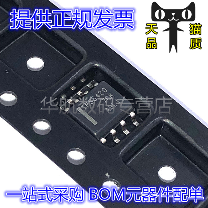 TPS5420DR TPS5420D TPS2065DR 开关稳压器芯片 SOP8 原装 - 实物图